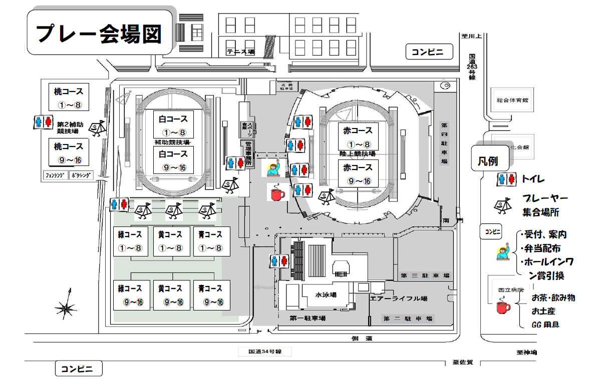 プレー会場図